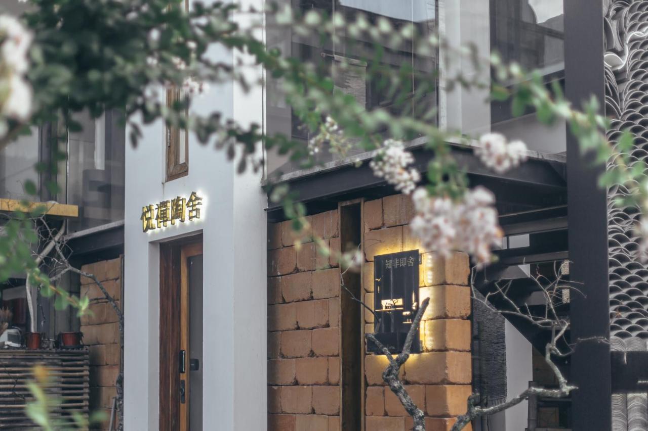 Zhangjiajie Song Boutique B & B - Zhangjiajie National Forest Park Wulingyuan Eksteriør bilde